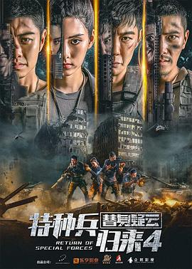 《前辈的朋友》官方海报